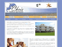 Tablet Screenshot of chris-studios.gr